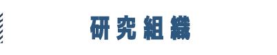 患者さん・家族情報