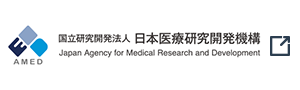 国立研究開発法人 日本医療研究開発機構（AMED）難治性疾患実用化研究事業